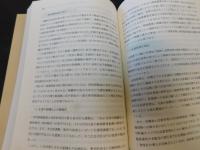 「わが国農林業と規制緩和」