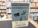「現代ミステリー・スタンダード」