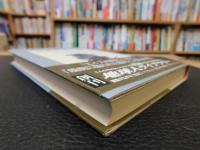 「ロンドン・ペストの恐怖」