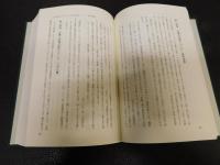 「インド仏教史仏教学論叢」　仲澤浩祐博士古稀記念論文集