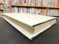 「中世初期政治史研究」