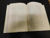 「中世初期政治史研究」