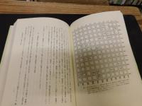 「日本中世の権力と地域社会」
