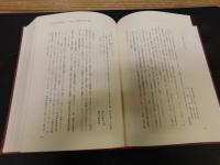 「中世文書論の視座」