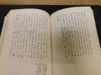 「従容録　中巻」