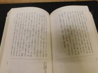 「従容録　上巻」