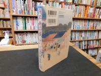 「浅草寺子屋よろず暦」