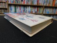 「浅草寺子屋よろず暦」