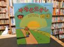 「やなせたかし物語」