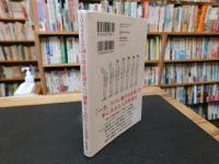 「１００００人を６０年間追跡調査してわかった　健康な人の小さな習慣」