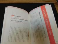 「１００００人を６０年間追跡調査してわかった　健康な人の小さな習慣」