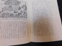 「壬辰戦争」　16世紀日・朝・中の国際戦争