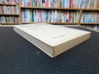「人物・日本資本主義　2 　殖産興業」
