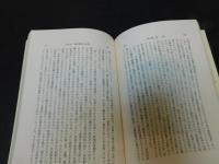 「人物・日本資本主義　2 　殖産興業」