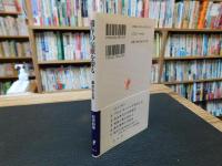 「稲作の起源を探る」