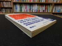 「稲作の起源を探る」