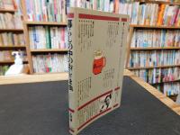 「暮らしの中のおじゃま虫」