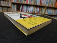 「バンコク秘密情報」