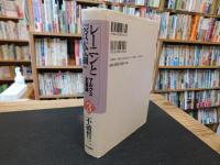 レーニンと『資本論』 　３　マルクス主義論
