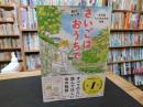 「さいごはおうちで」