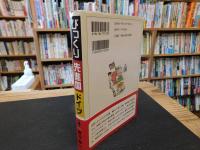 「びっくり先進国ドイツ」