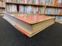 「ある昭和史」　自分史の試み