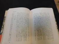 「ある昭和史」　自分史の試み