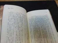 「博徒　森川鹿次の生涯」　瀬戸内遊侠伝