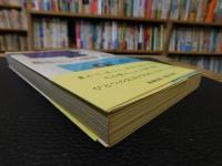 「都市という廃墟」