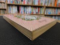 「辻政信」　その人間像と行方