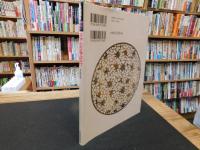 「図説　近江古寺紀行」