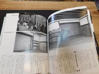 「図説　近江古寺紀行」