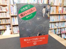 「蝶がいっぱい」