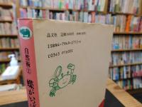 「蝶がいっぱい」