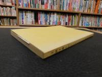 「正岡子規をめぐって」　松山市民双書１８