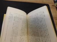 「正岡子規をめぐって」　松山市民双書１８
