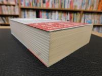 「井伏鱒二論全集成」