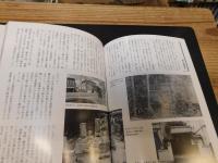 「図説　新選組」