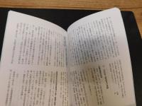 「長濱史談　第４９号」　愛媛県旧長浜町
