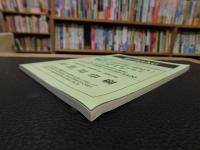 「怒麻　令和元年度　第４２号」　愛媛県旧大西町