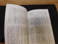 「怒麻　令和元年度　第４２号」　愛媛県旧大西町
