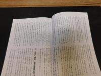 「温古　復刊　第４７号　２０２５」　愛媛県大洲市
