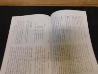 「風早　第９２号」　愛媛県旧北条市