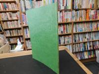 「西四国　第１０号」