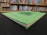 「西四国　第１０号」