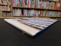 「岩松小学校　創立百五十週年記念誌」　　愛媛県旧津島町岩松