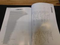 「岩松小学校　創立百五十週年記念誌」　　愛媛県旧津島町岩松