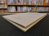 「肱川町の遺跡」