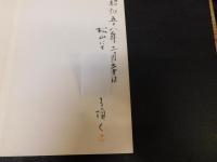 「肱川町の遺跡」
