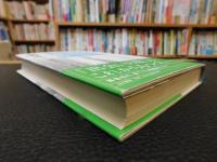 「歩いて、見て、書いて 　私の一〇〇冊の本の旅」